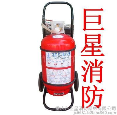 重庆市巨星消防器材供应中岳牌MFZ/T35推车式灭火器高清细节图展示